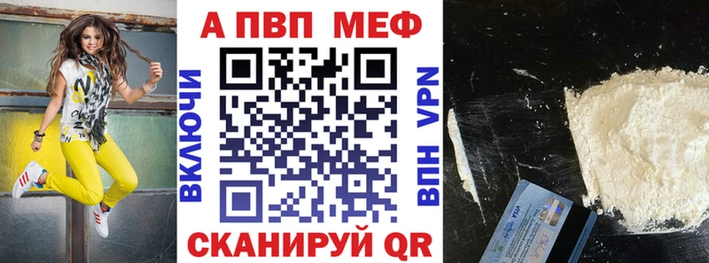APVP Crystall  KRAKEN зеркало  Комсомольск  цена наркотик 