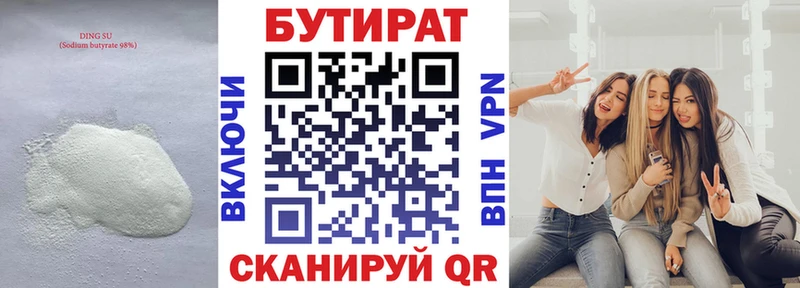 БУТИРАТ вода  ОМГ ОМГ сайт  Комсомольск 