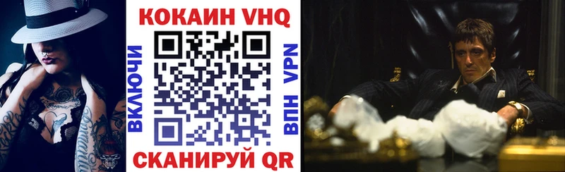 КОКАИН VHQ  мега вход  Комсомольск 