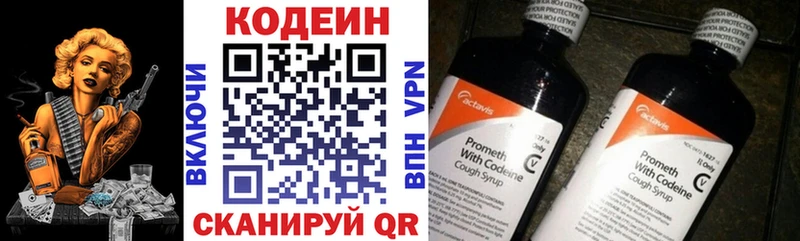 Кодеиновый сироп Lean напиток Lean (лин)  Комсомольск 