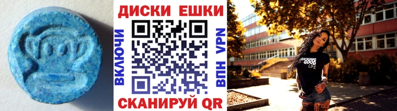 ЭКСТАЗИ 250 мг  Комсомольск 