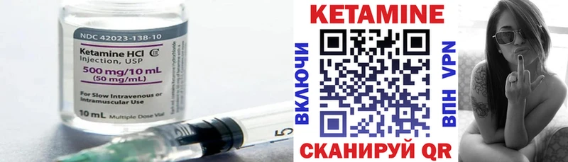 КЕТАМИН ketamine  Комсомольск 