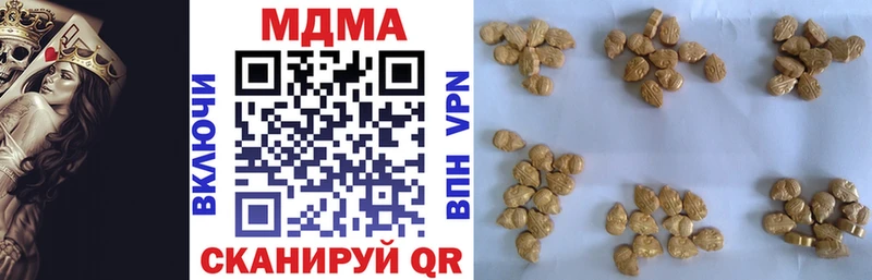 МДМА кристаллы  где продают   Комсомольск 