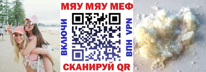 как найти закладки  Комсомольск  Мефедрон 4 MMC 