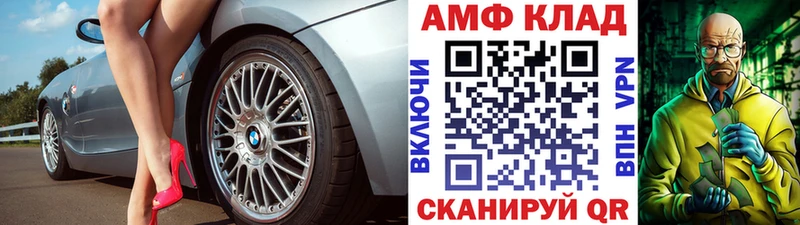 OMG маркетплейс Комсомольск Метамфетамин кристалл